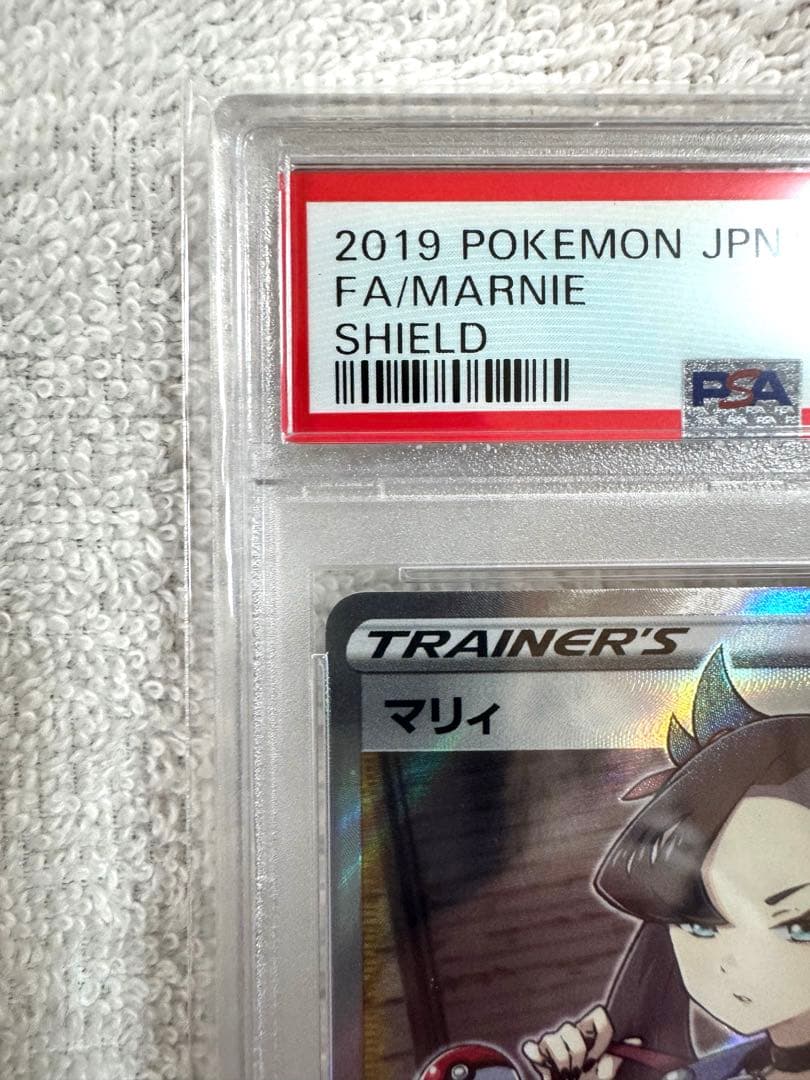 [あんしん鑑定]ポケモンカード マリィ SR PSA10鑑定品