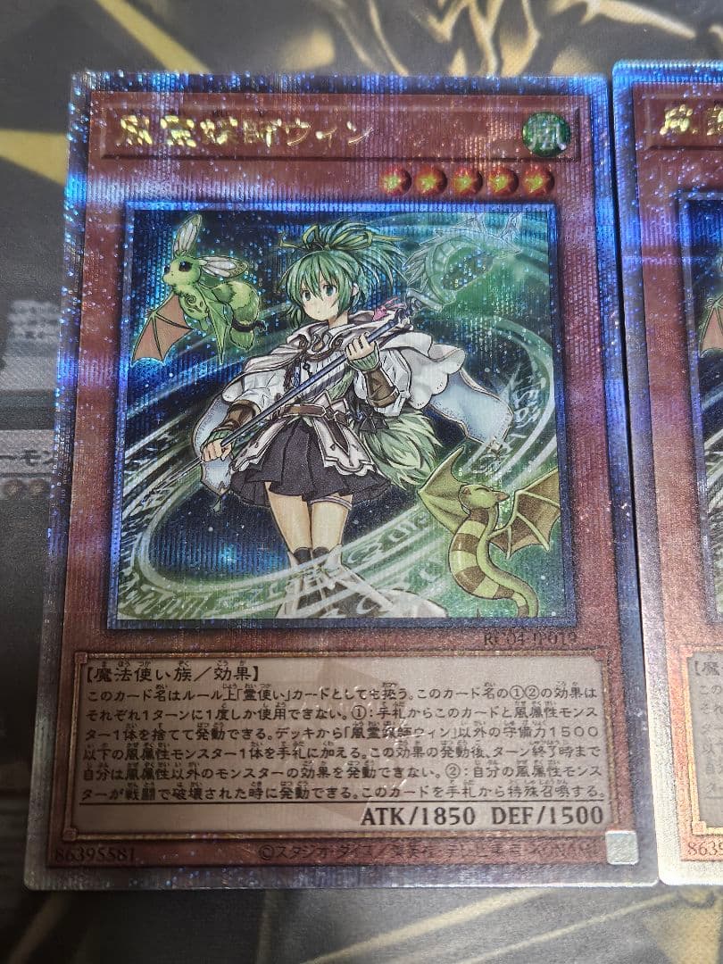 3枚セット 風霊媒師ウィン 25thシークレット RC04-JP019