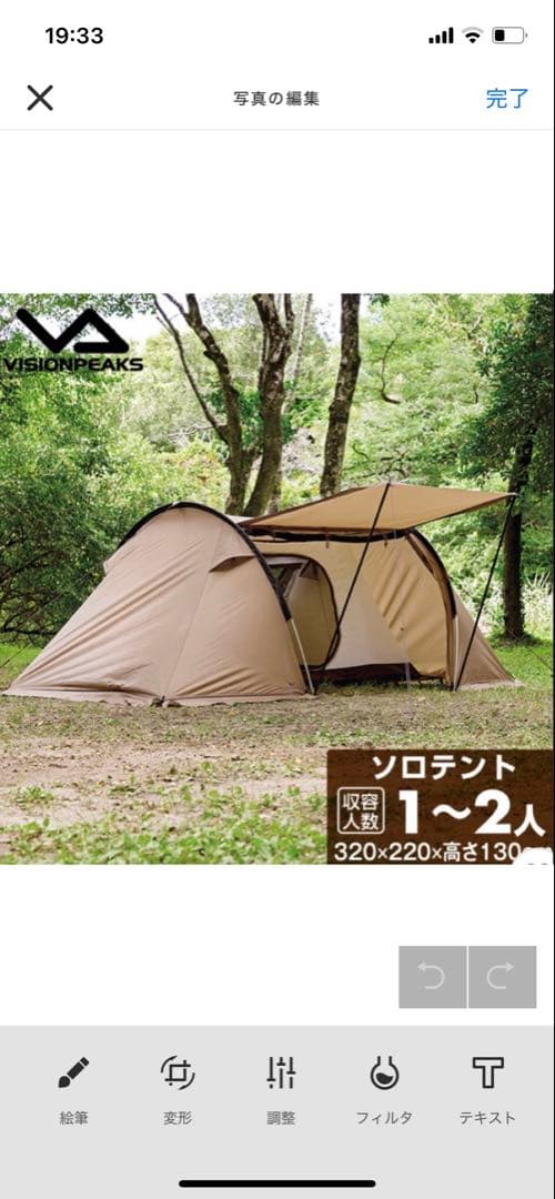 新品 ビジョンピークス VISIONPEAKS ツインアーチソロテント