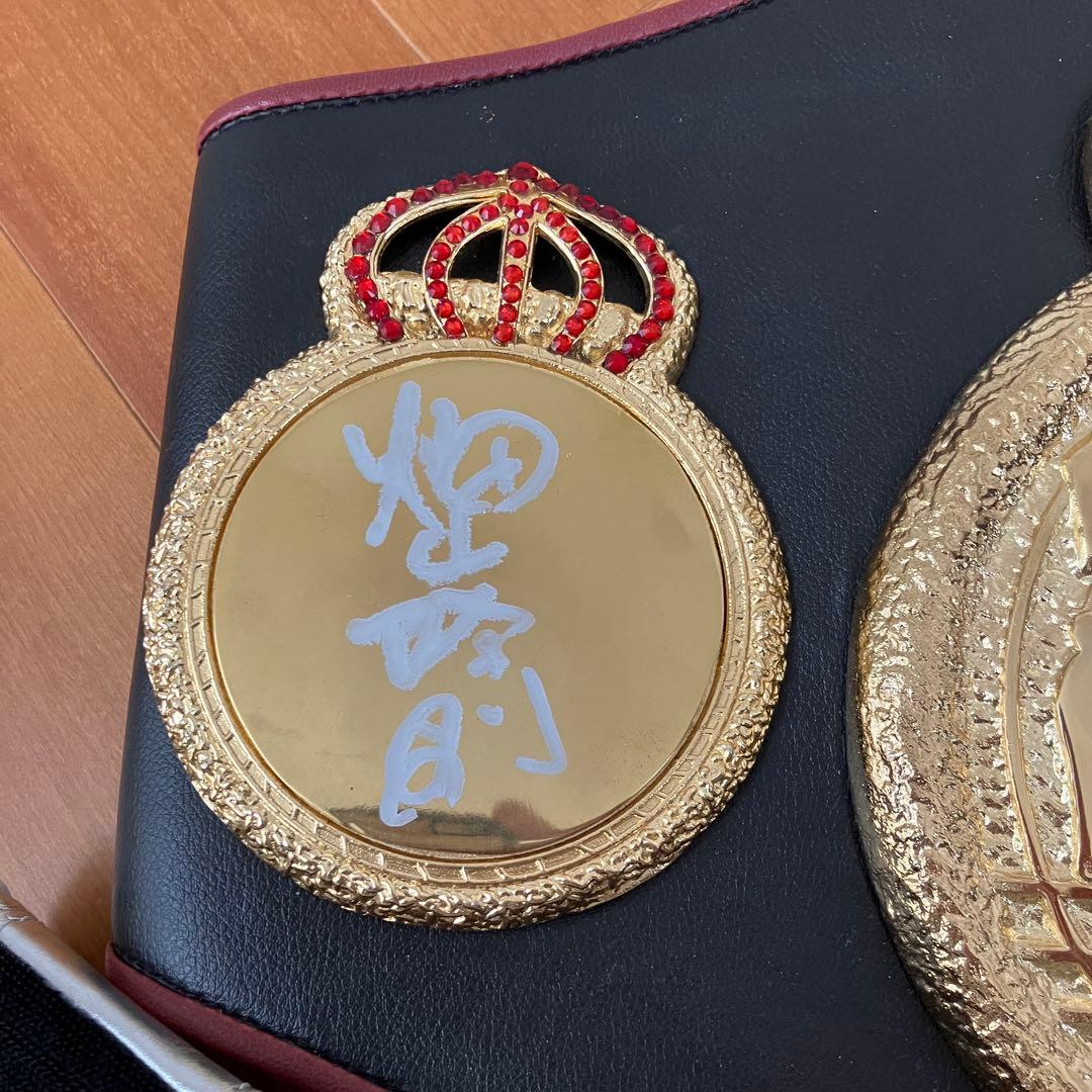 【激レア】畑山隆則サイン入り　WBAボクシング チャンピオンベルト レプリカ