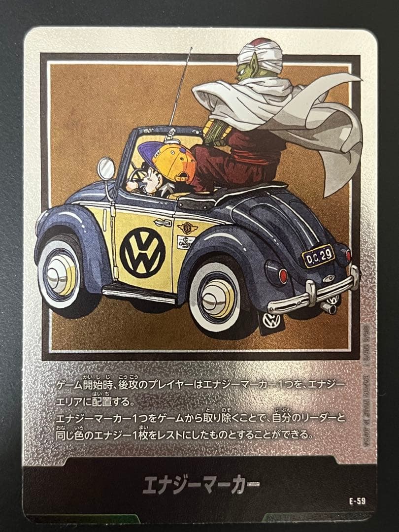 ミ*ン様 ドラゴンボールカード エナジーマーカー 金 11巻　＋おまけ付き