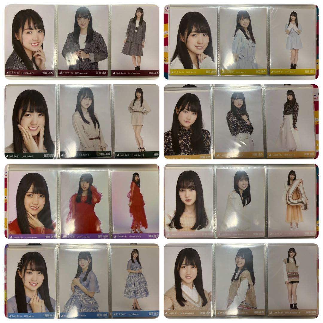 乃木坂46 賀喜遥香　生写真　グッズ　最終値下げ