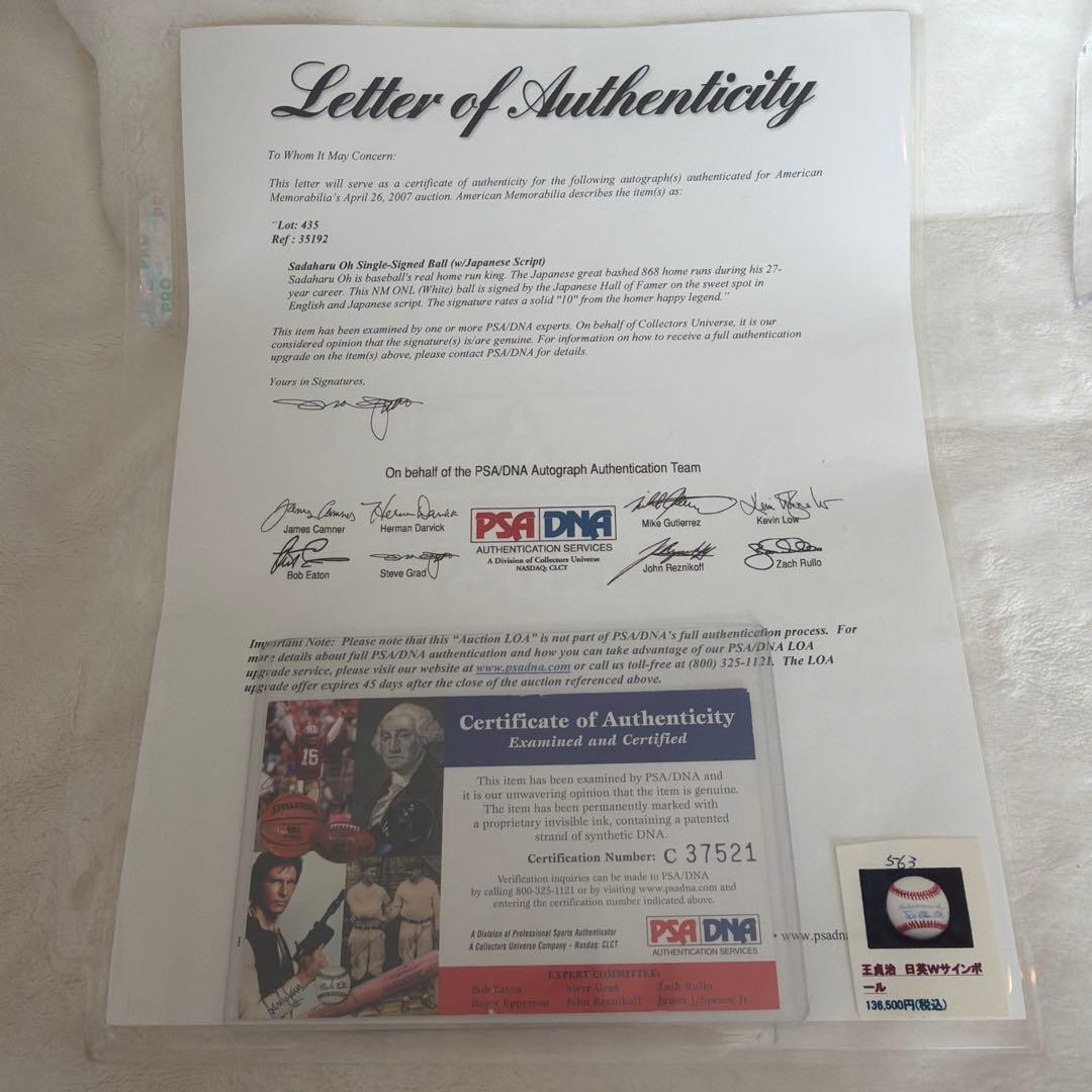 王貞治 直筆サインボール 証明書付き