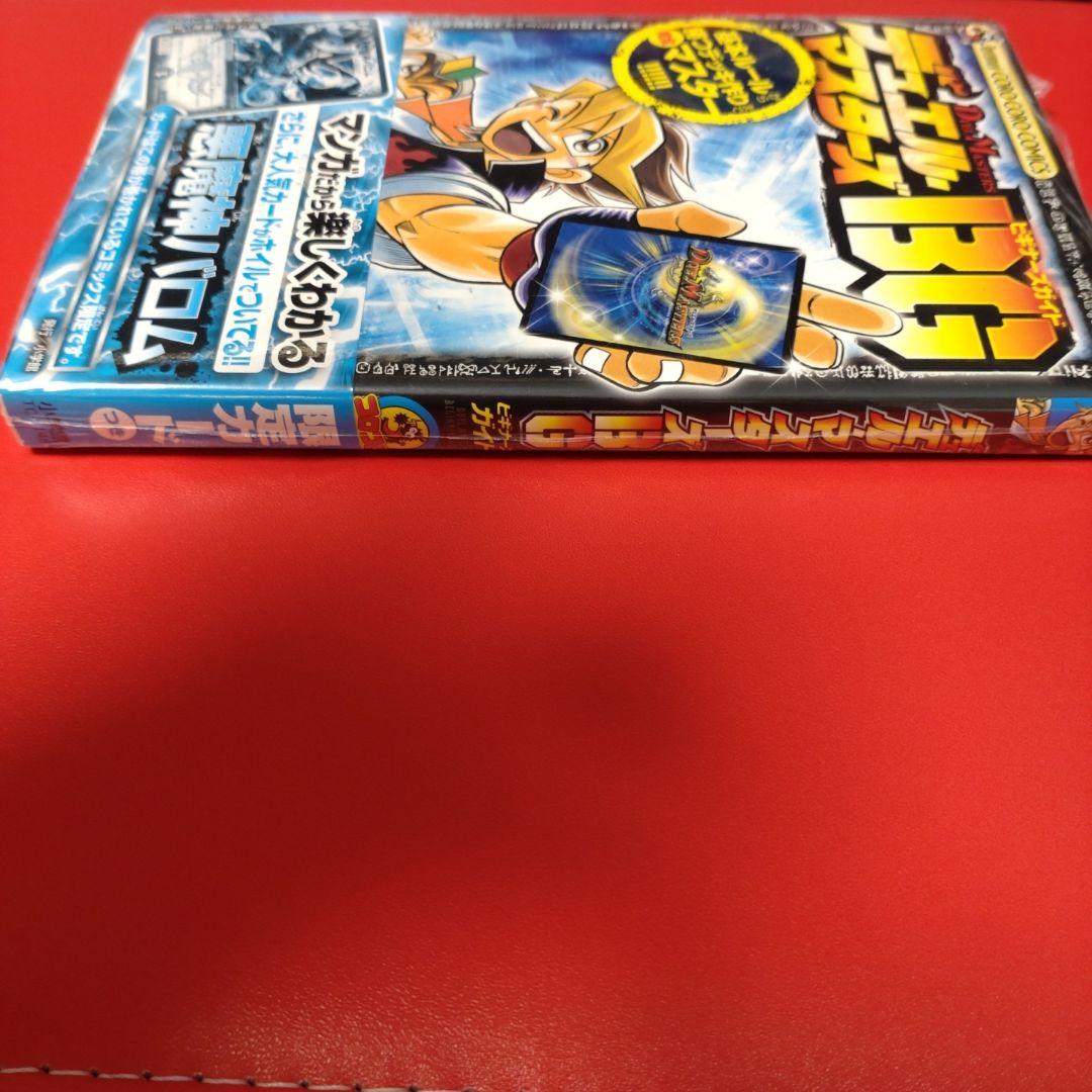 デュエルマスターズ 悪魔神バロム プロモ p13/y9 デュエル・マスターズBG