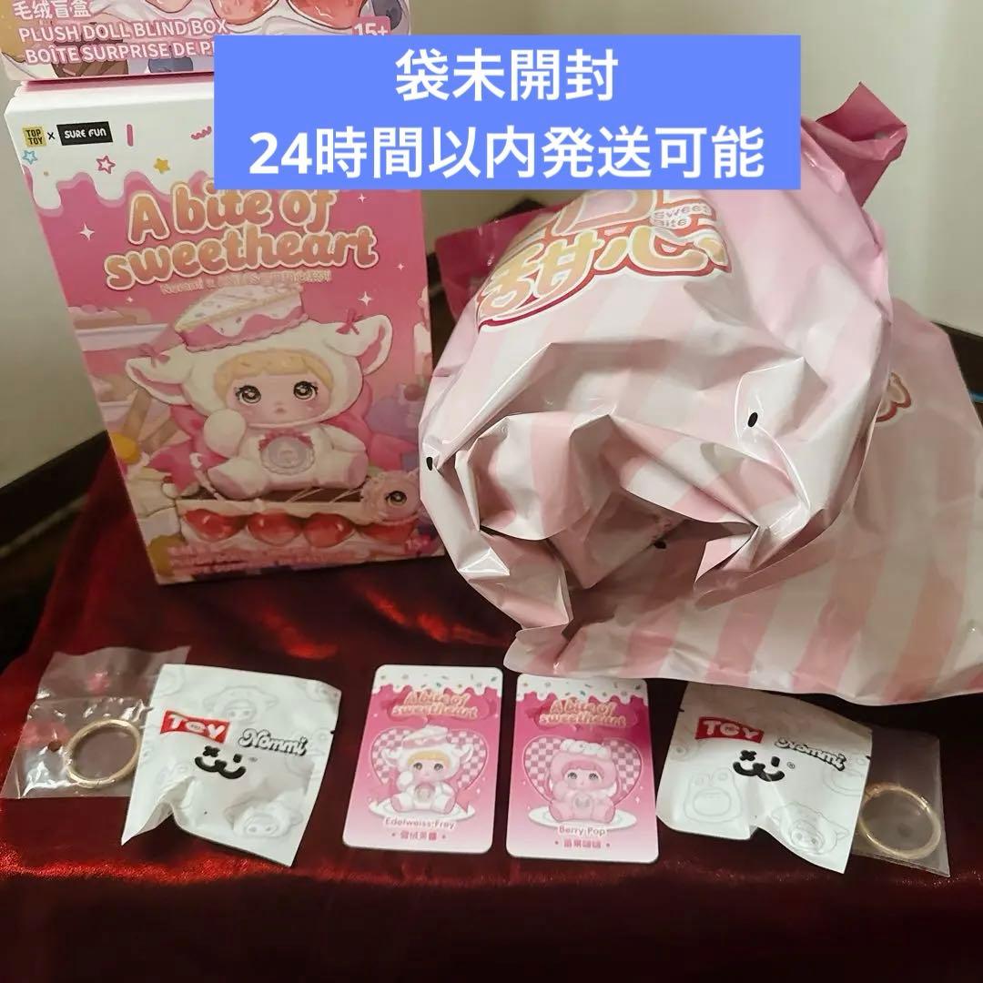 TOPTOY Nommi 一口甜心 2体　白、ピンクぬいぐるみセット