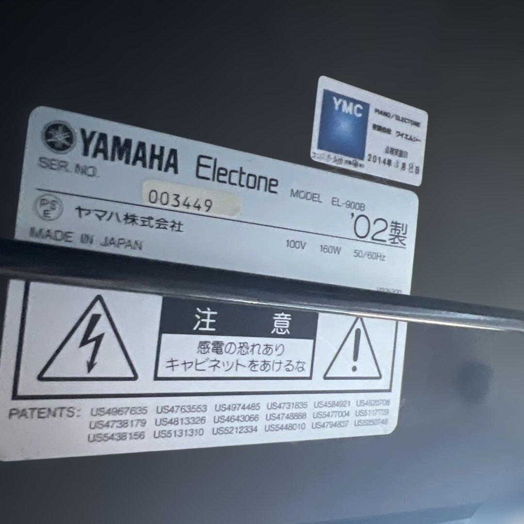 ⭐︎専用⭐︎YAMAHA エレクトーンEL900b/定価100万以上/激安