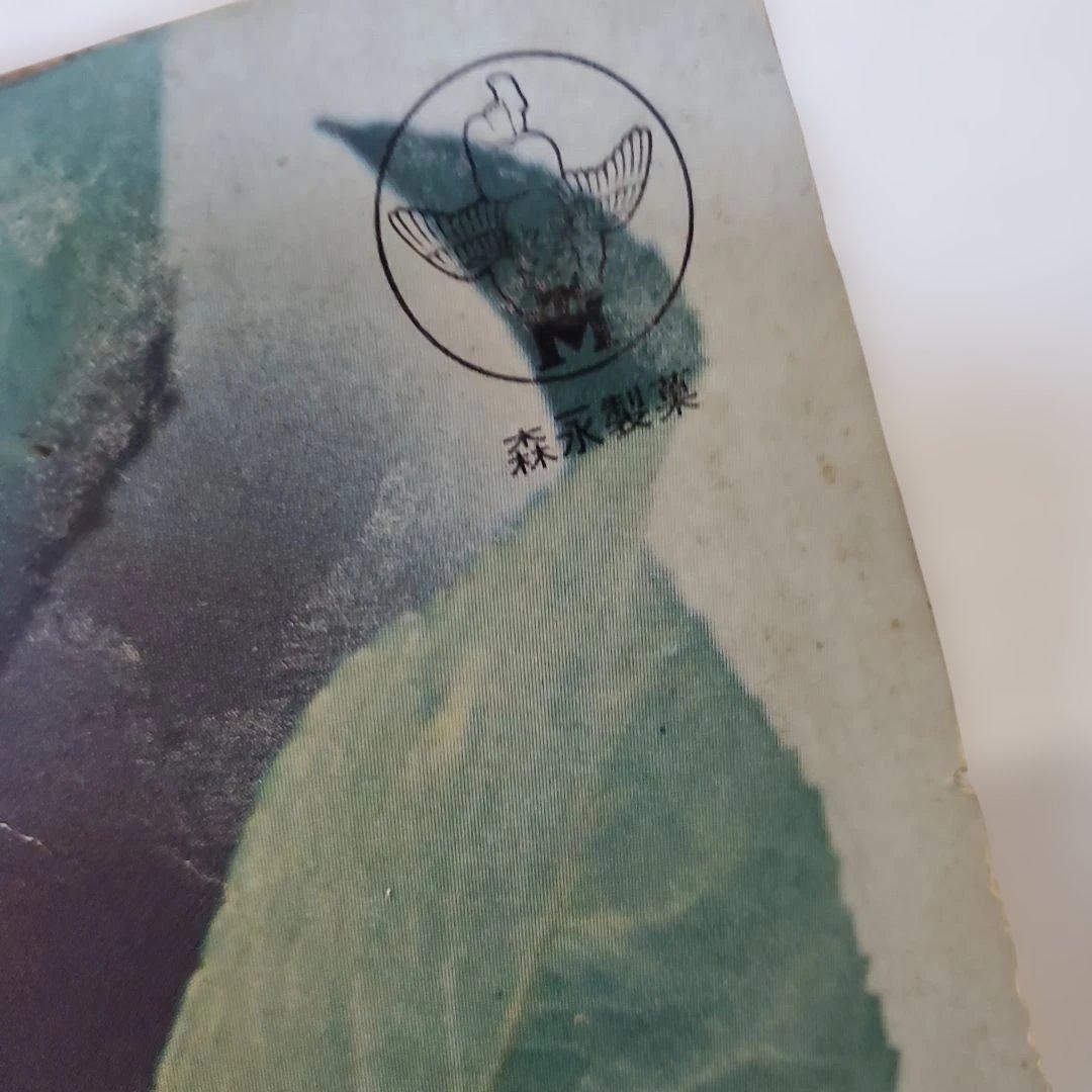 森永ネクター　昭和　 レトロ　希少　非売品