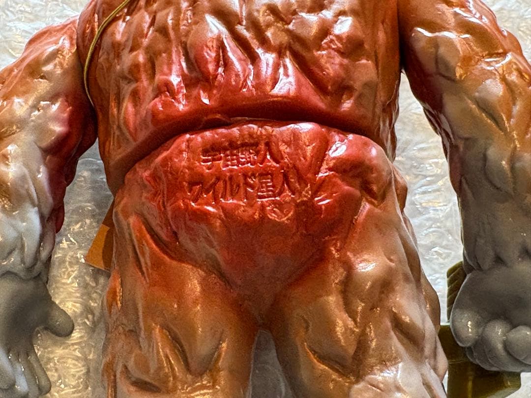 シマックス Mサイズソフビ怪獣コレクション ワイルド星人 1期