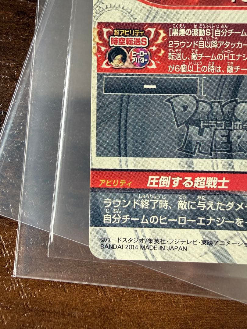 スーパードラゴンボールヒーローズ　HJ3-SEC 孫悟空GT