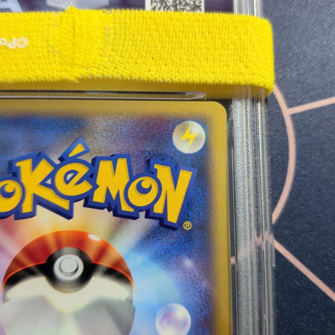 PSA8 ピカチュウ ● 拡張パック第4弾 裂けた大地 033/088