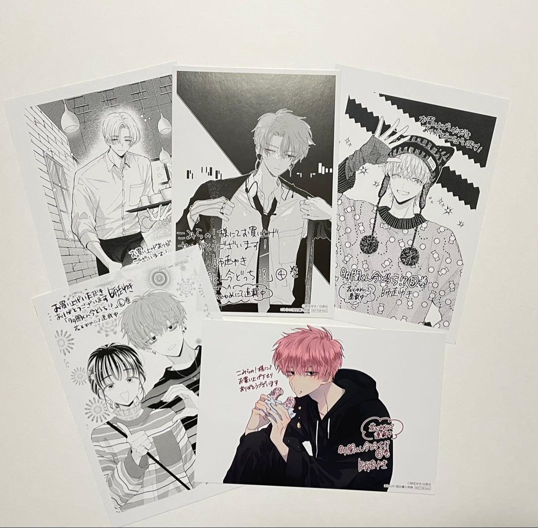 多聞くん今どっち!? こみらの 特典 イラストカード　まとめ売り 16枚