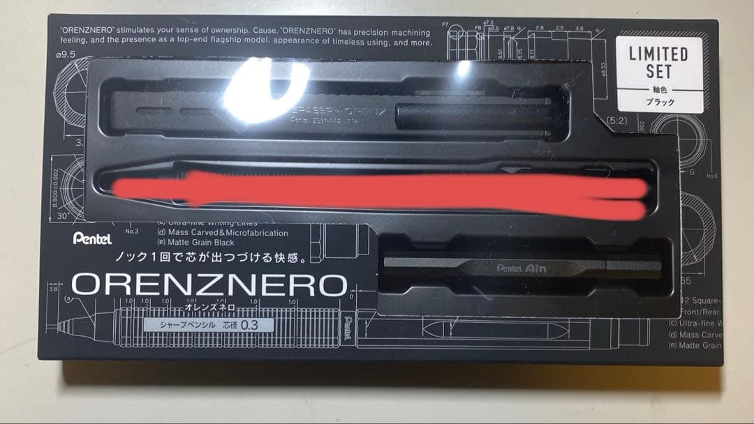 ぺんてる シャーペン オレンズネロ ブラック 0.5mm 限定 セット