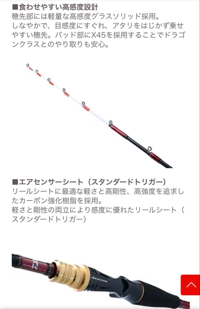 【シーズンイン！】DAIWAダイワ アナリスター タチウオテンヤ82-180・R