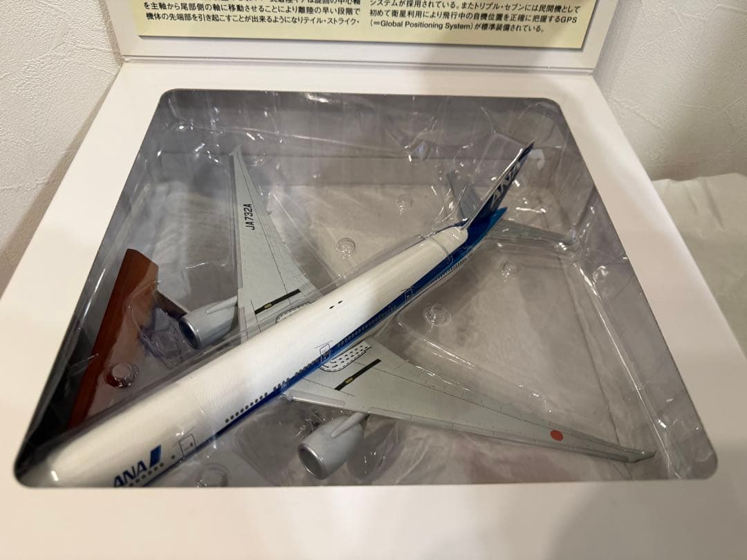 ANA Boeing 777-300ER 1:200モデルJA732A