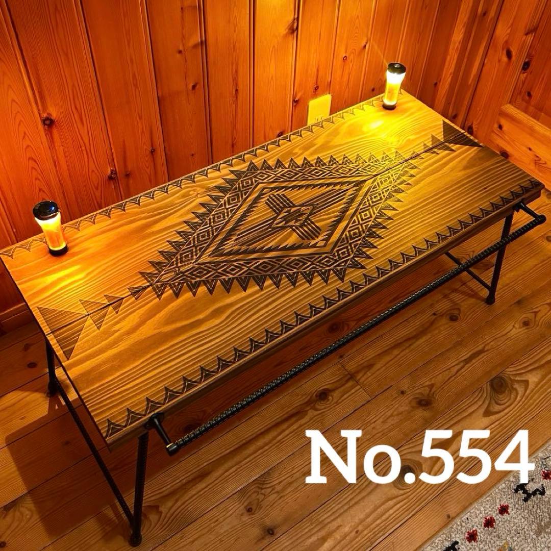 No.554 アイアンローテーブル オルテガテーブル　ネイティブ柄