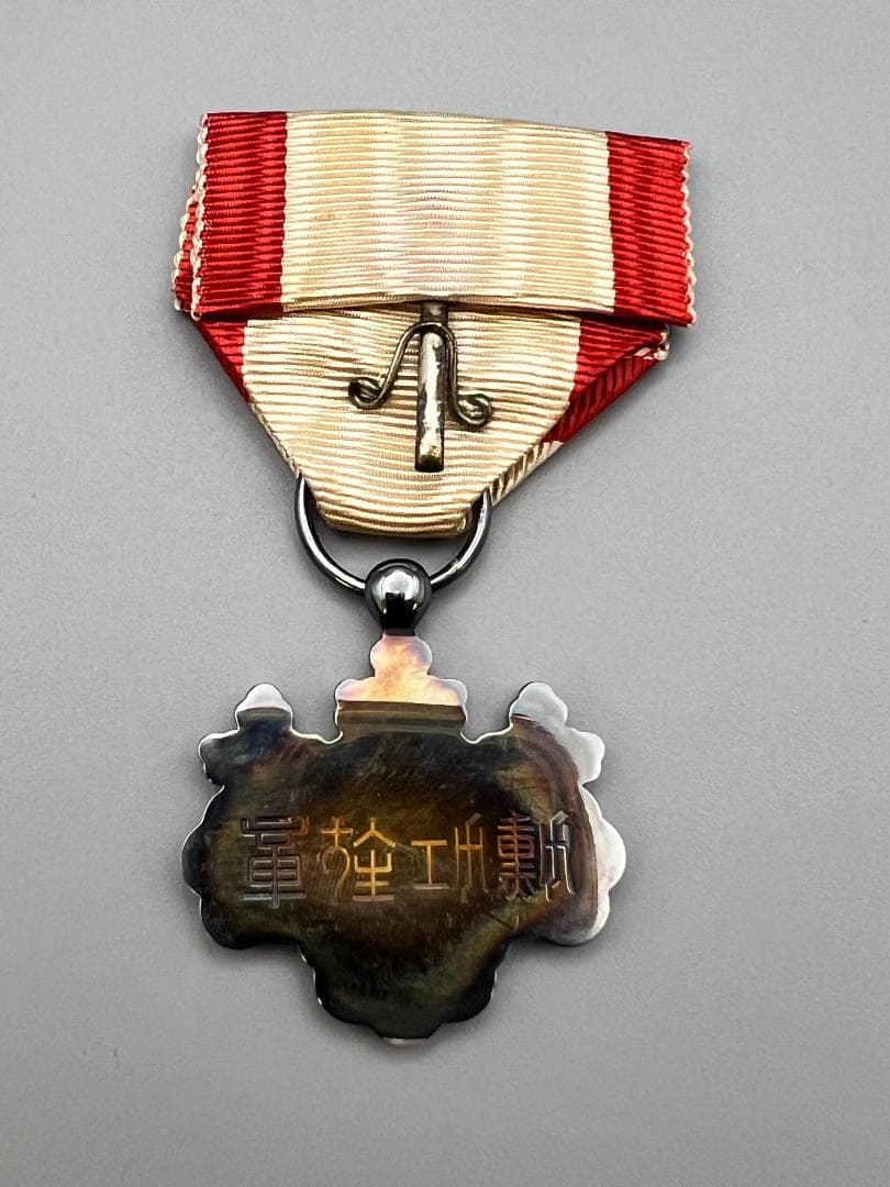 【海】銀製　記念章　勲章　記章　バッチ　メダル　4点　２点おまけ　重量73.7g