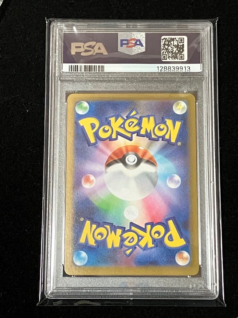 ポケモンカード　メガガルーラex sar 089/063 PSA10