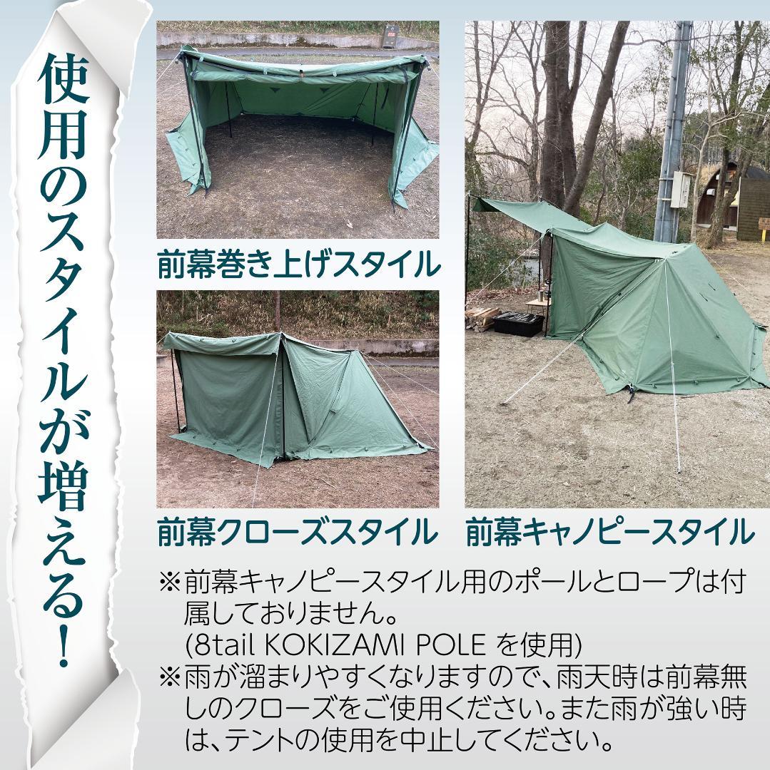 8tail GOD PUP FRONT WALL 前幕のみ オリーブドラブ