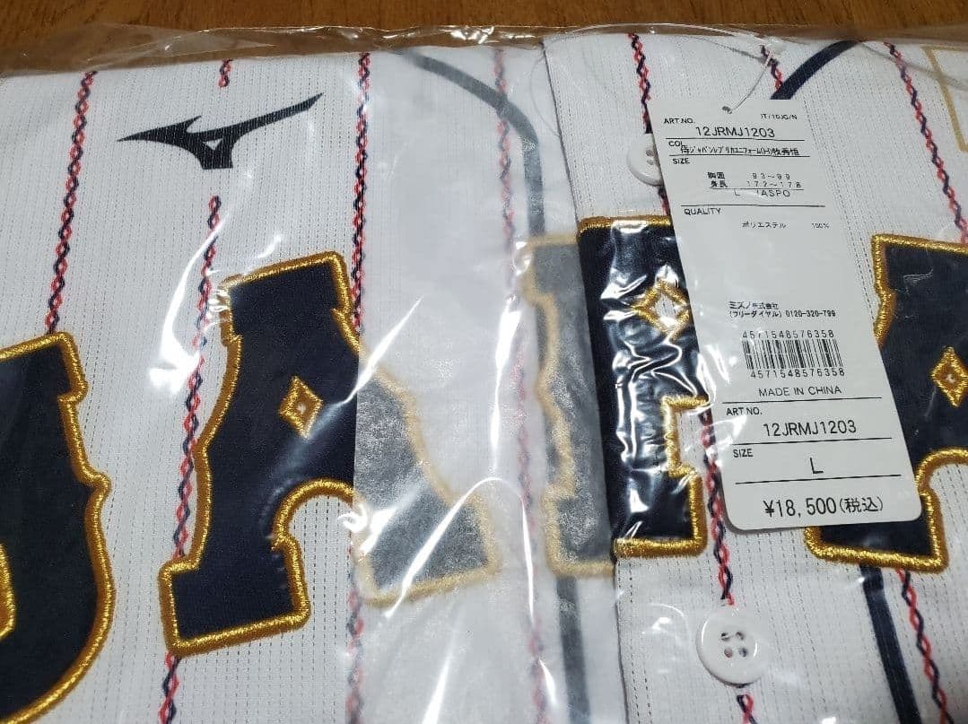 H*す様 ★新品未使用★侍ジャパン #2 牧 秀悟 ホームレプユニ Lサイズ 横