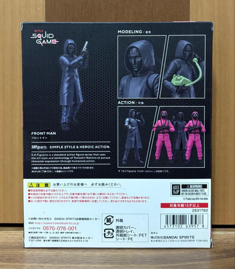 【新品/未開封】イカゲーム フィギュアーツ　フロントマン