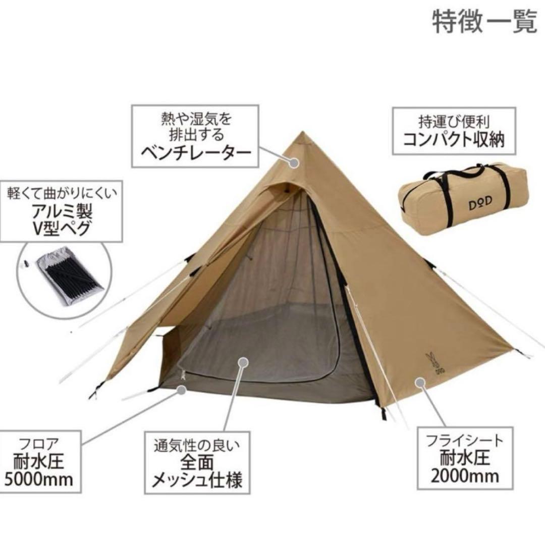 ワンポールテント M T5-47-TN 　DOD タン キャンプ 未開封品