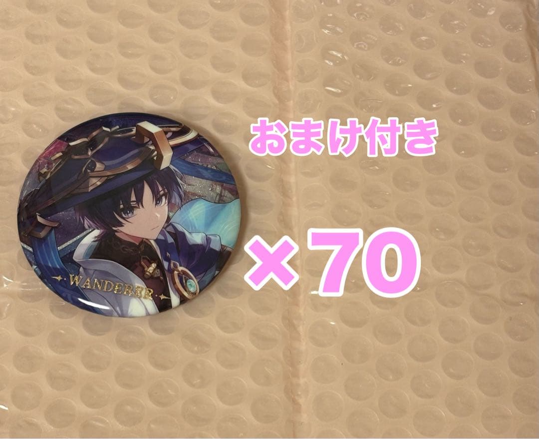 原神 放浪者 缶バッジ 70個 まとめ おまけ付き