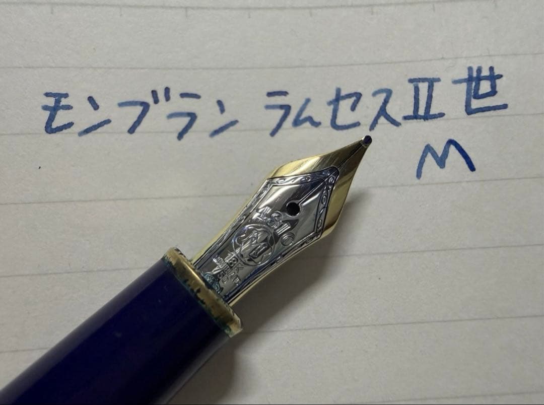 美品 モンブラン 20144 ソリテールラムセス2世 M 中字 万年筆