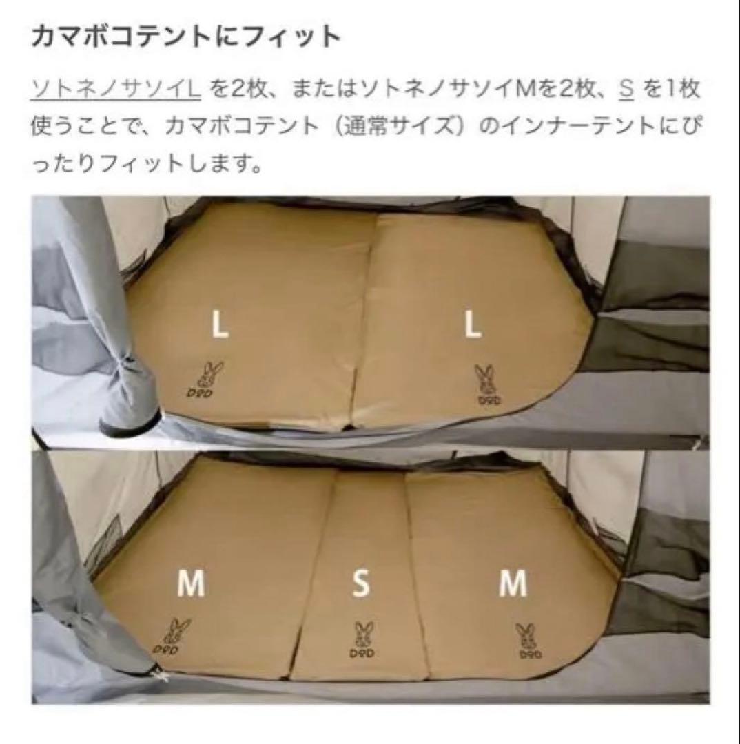 DoD ソトネノサソイL 2個　インフレーターマット　SOTO-SASOI