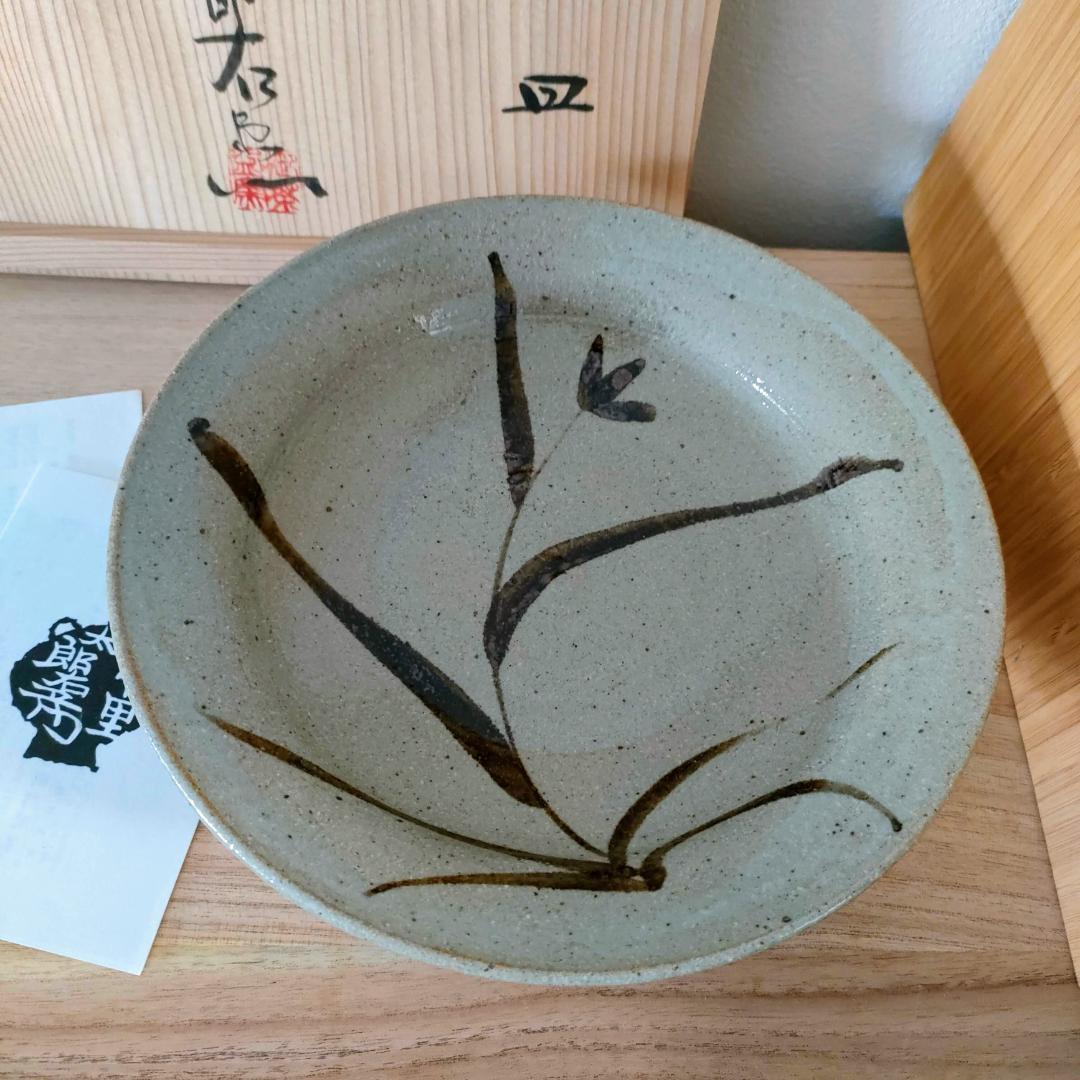 中里太郎右衛門窯 絵唐津 中皿 共箱付【未使用品】