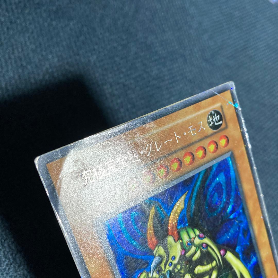 遊戯王　究極完全態グレートモス　シークレット