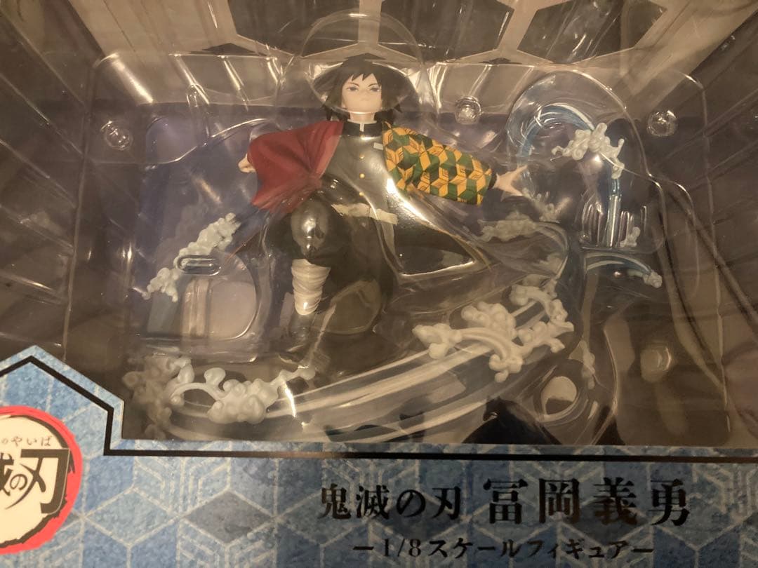 鬼滅の刃　冨岡義勇　アニプレックス　フィギュア　開封品