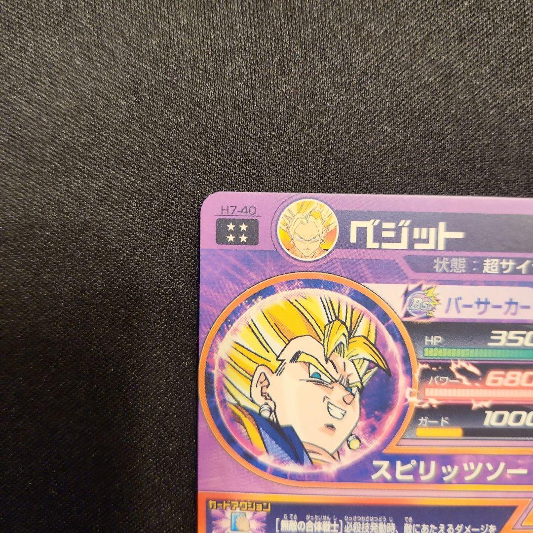 ☆ 美品 H弾 UR SEC コンプリートセット 状態良好 美品 ☆