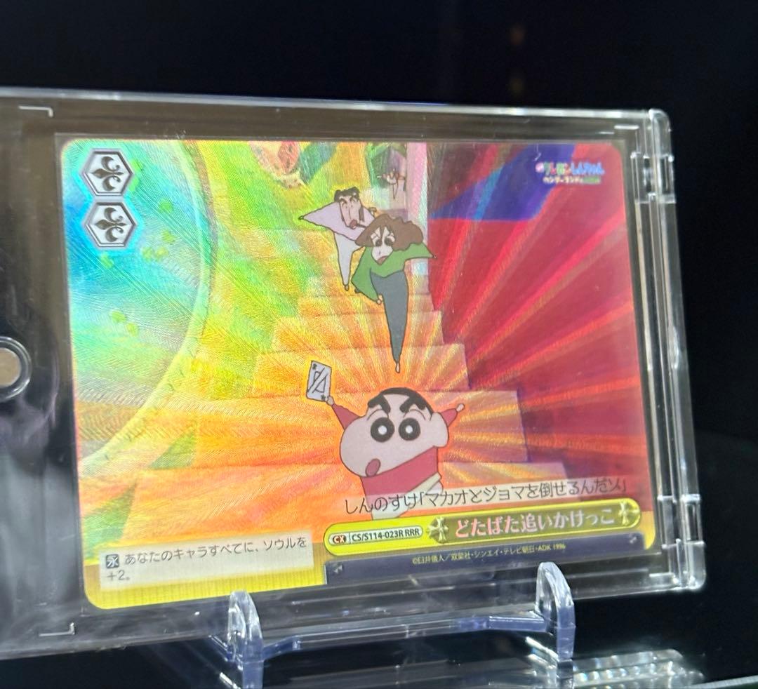 WS 映画クレヨンしんちゃん　どたばた追いかけっこ 【RRR】