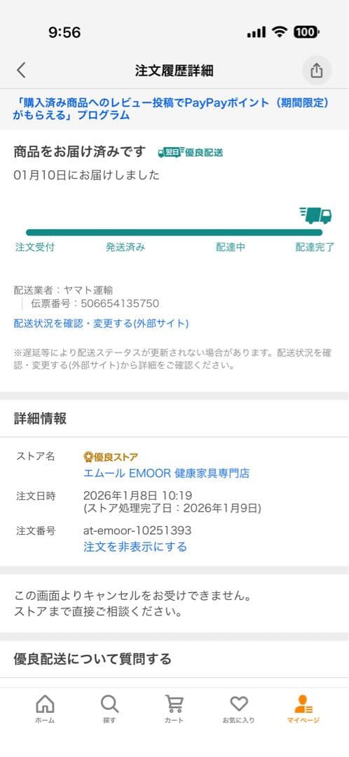 エムール　犬用ベット(シニア)