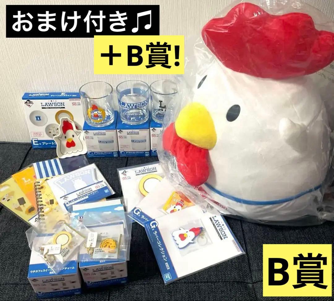 ローソン　一番くじ　B賞　C賞　D賞　E賞　F賞　G賞　H賞　※おまけ付き♫