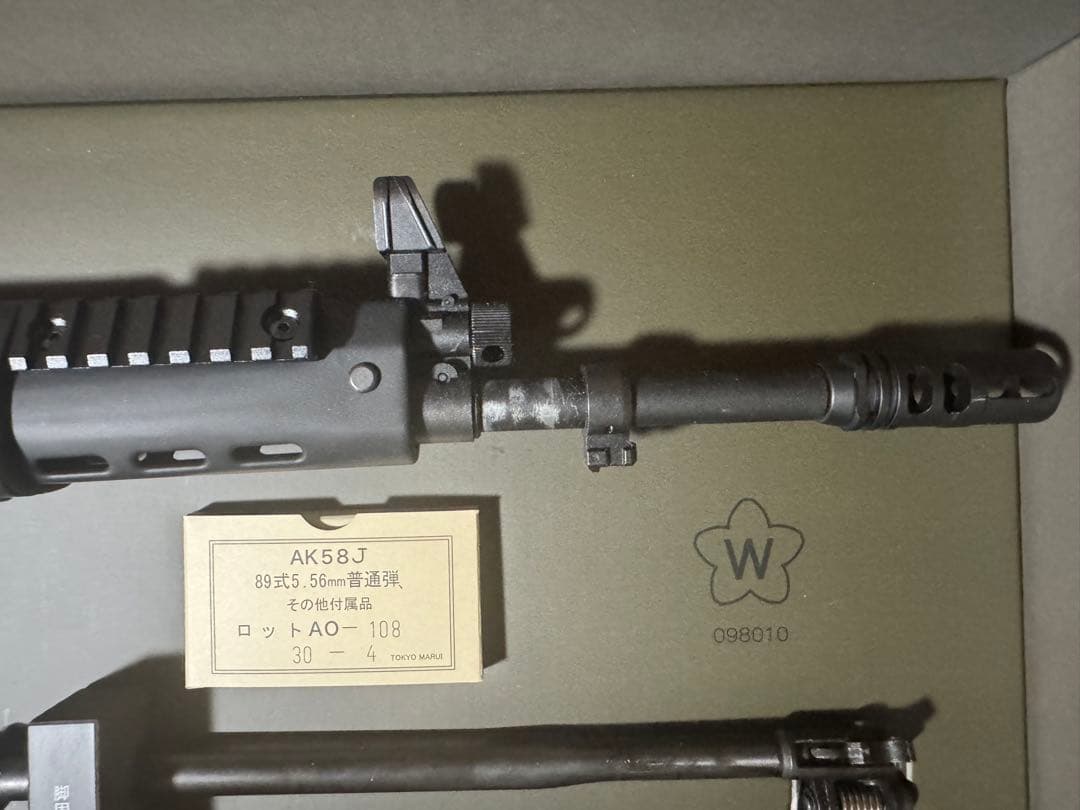 東京マルイ製 89式小銃 GBB