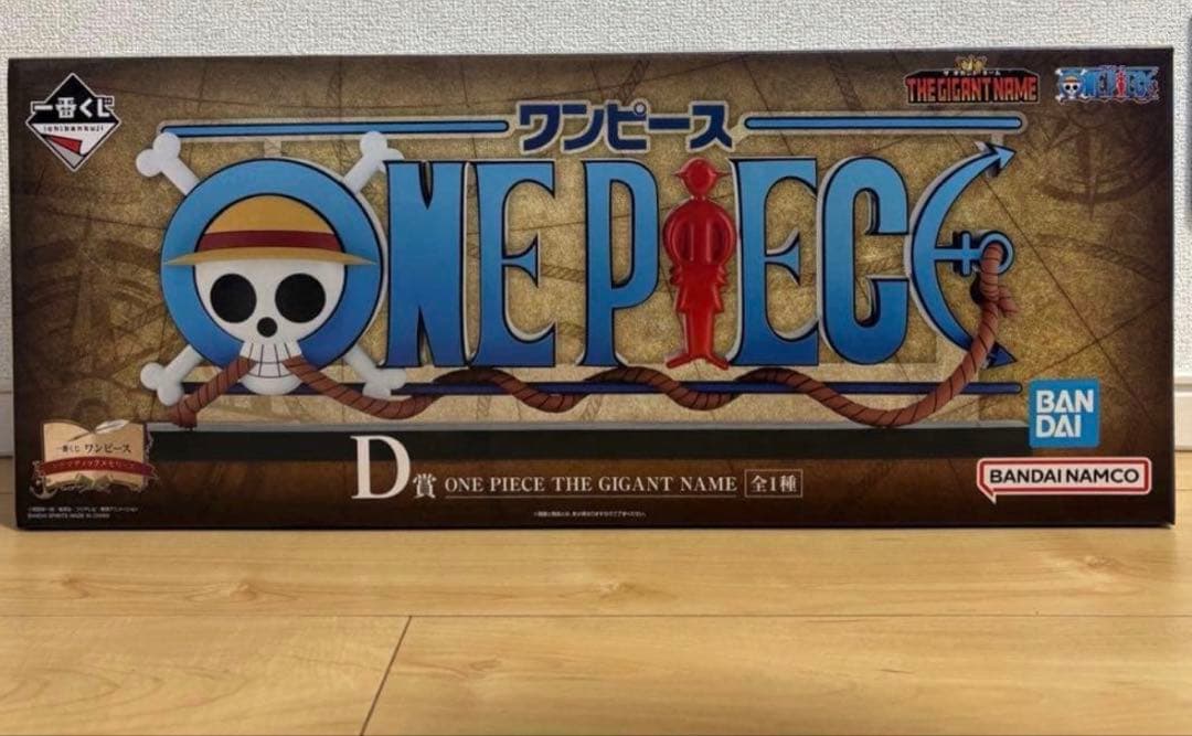 D賞 ONE PIECE THE GIGANT NAME