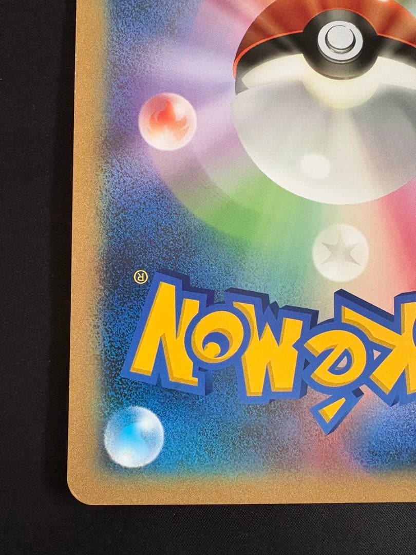 ポケモンカード おたんじょうびピカチュウ ジャンボカード 2012