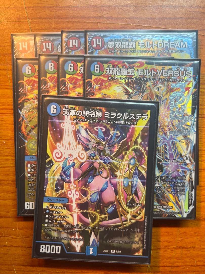 デュエマ　モルトDream　デッキパーツ ミラクルステラ モルトversus