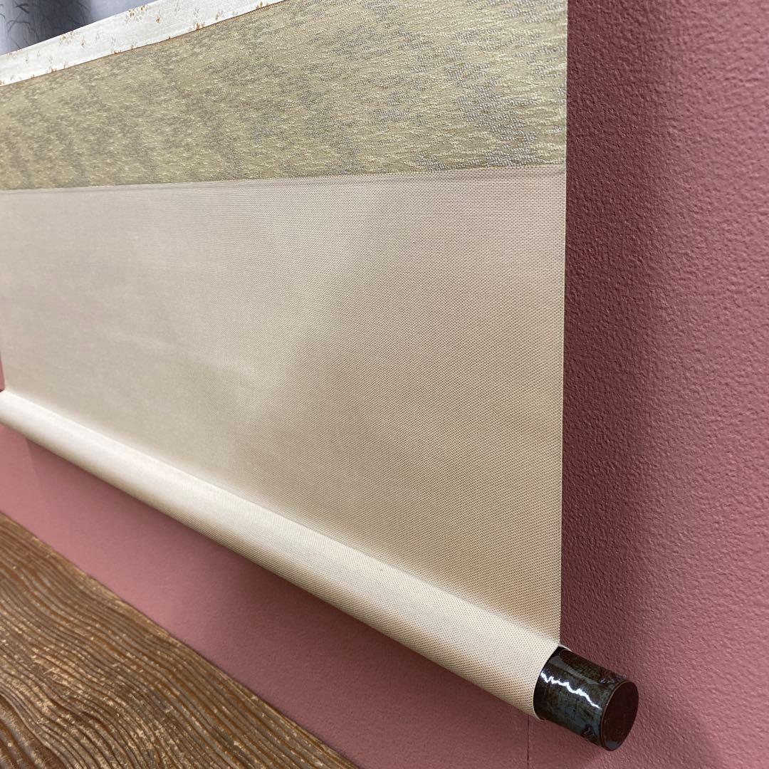 美品 掛け軸 中川幸彦作「富士山水」縁起物 共箱 美術年鑑掲載 太巻き付