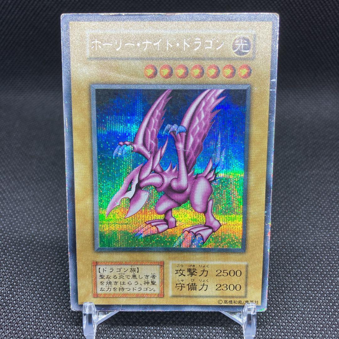 ホーリー・ナイト・ドラゴン　初期　シークレットレア