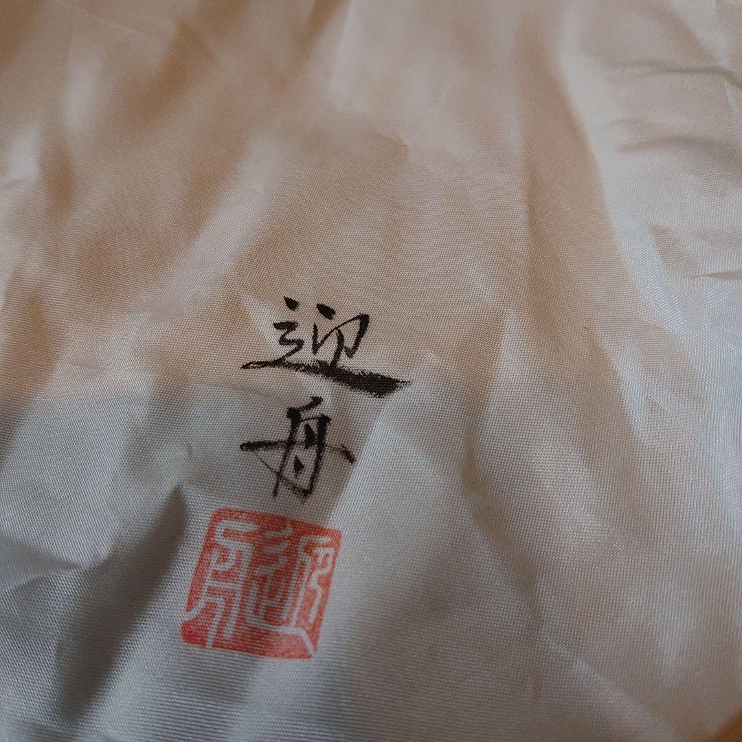 茶道具 大棗 朱金鶴蒔絵 迎舟作