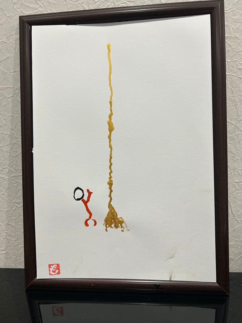 抽象的な水墨画 フレーム付き