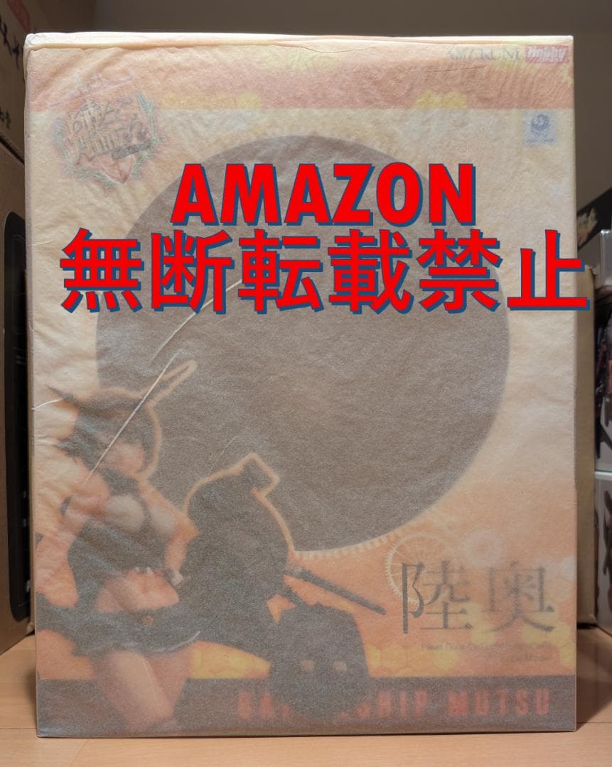 【新品未開封】AMAKUNI 陸奥 艦これ
