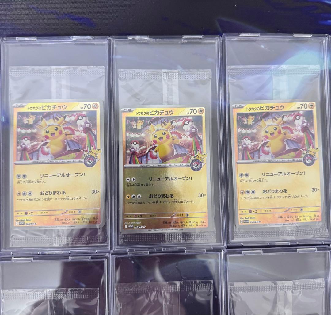 トウホクのピカチュウ スペシャルbox 　10セット　ポケモンカード