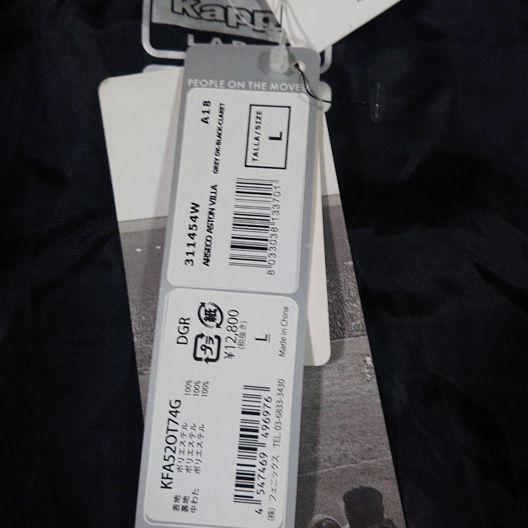 新品Kappa Aston Villa中綿パデッドジャケット黒