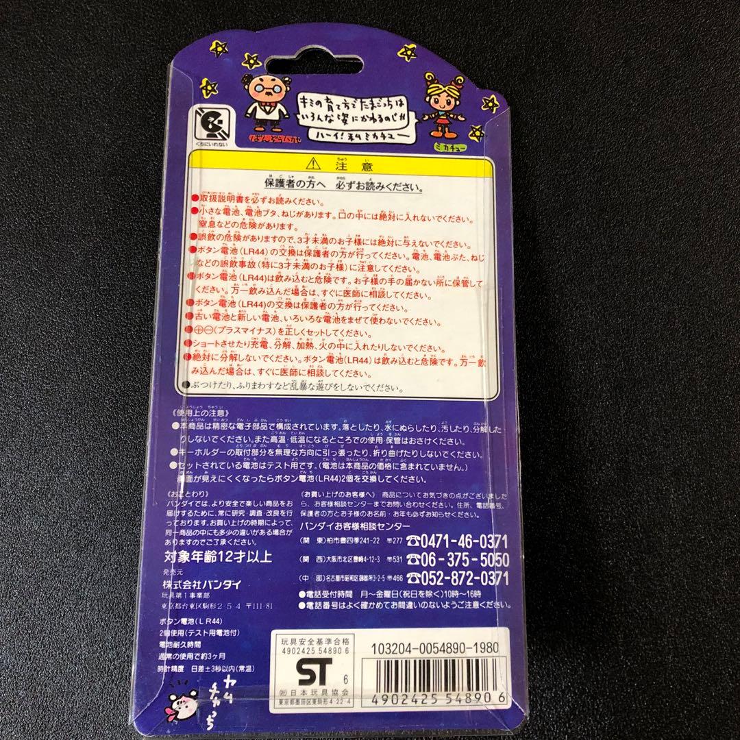 初代たまごっち　ホワイト　白　未開封