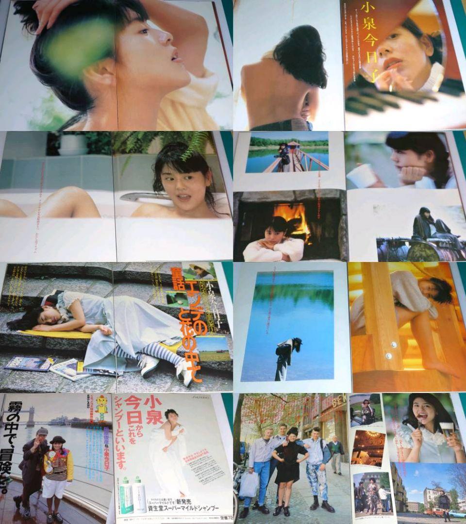 小泉今日子　超大量　240P ファイル　4冊　1982年〜1990年 切り抜き