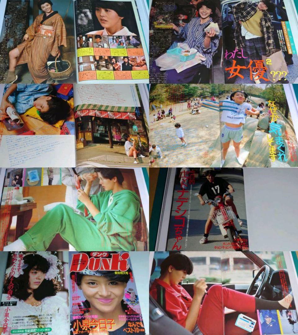 小泉今日子　超大量　240P ファイル　4冊　1982年〜1990年 切り抜き