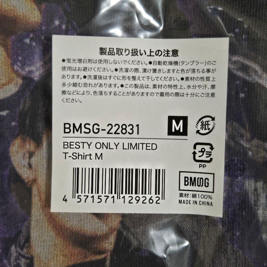 【新品未開封】BE:FIRST メンプロ Ｔシャツ Ｍ